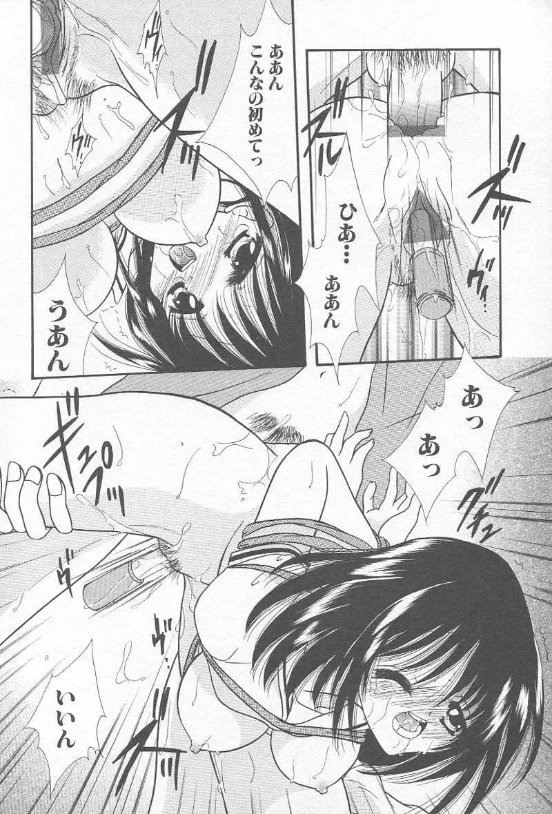 Comic Kanin Yuugi Vol. 12 ~Katei Kyoushi Ryoujoku~ Fhentai - Page 69