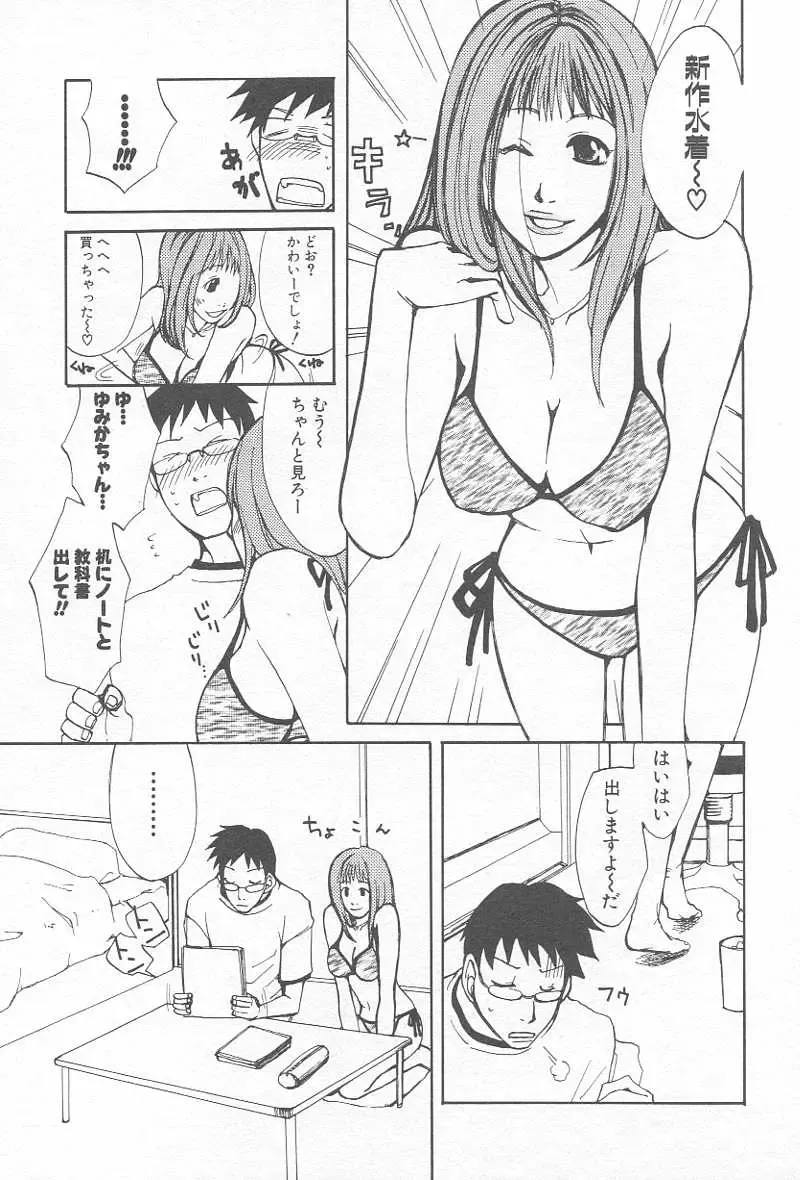 Comic Kanin Yuugi Vol. 12 ~Katei Kyoushi Ryoujoku~ Fhentai - Page 74
