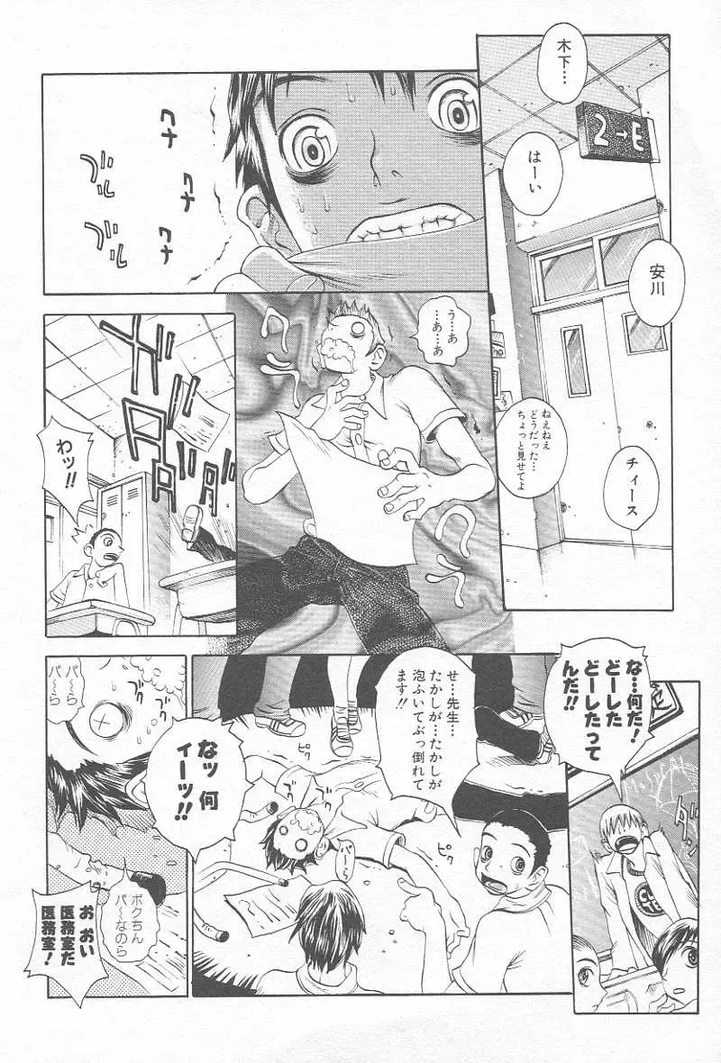 Comic Kanin Yuugi Vol. 12 ~Katei Kyoushi Ryoujoku~ Fhentai - Page 9