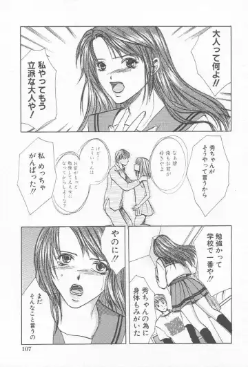 Comic Kanin Yuugi Vol. 12 ~Katei Kyoushi Ryoujoku~ Fhentai - Page 110