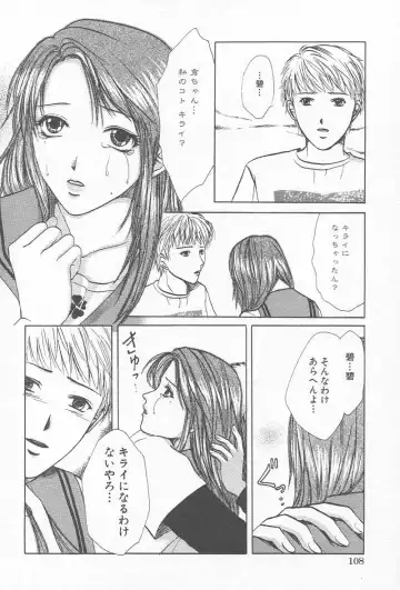 Comic Kanin Yuugi Vol. 12 ~Katei Kyoushi Ryoujoku~ Fhentai - Page 111