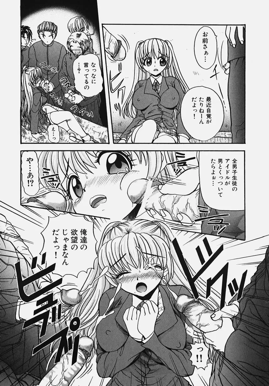 Gakuen! Idol Fhentai - Page 11