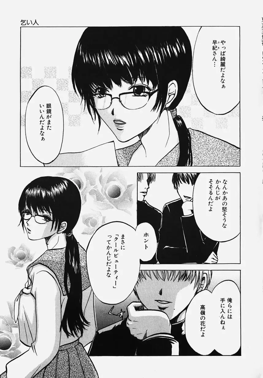 Gakuen! Idol Fhentai - Page 119