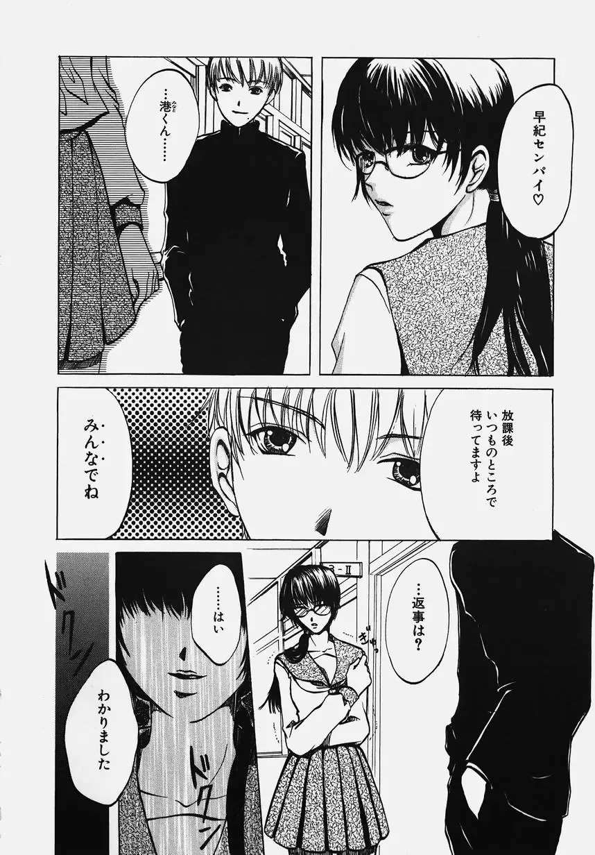 Gakuen! Idol Fhentai - Page 120