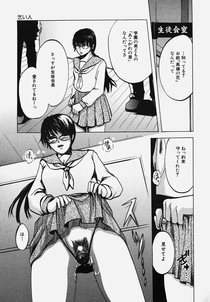 Gakuen! Idol Fhentai - Page 121