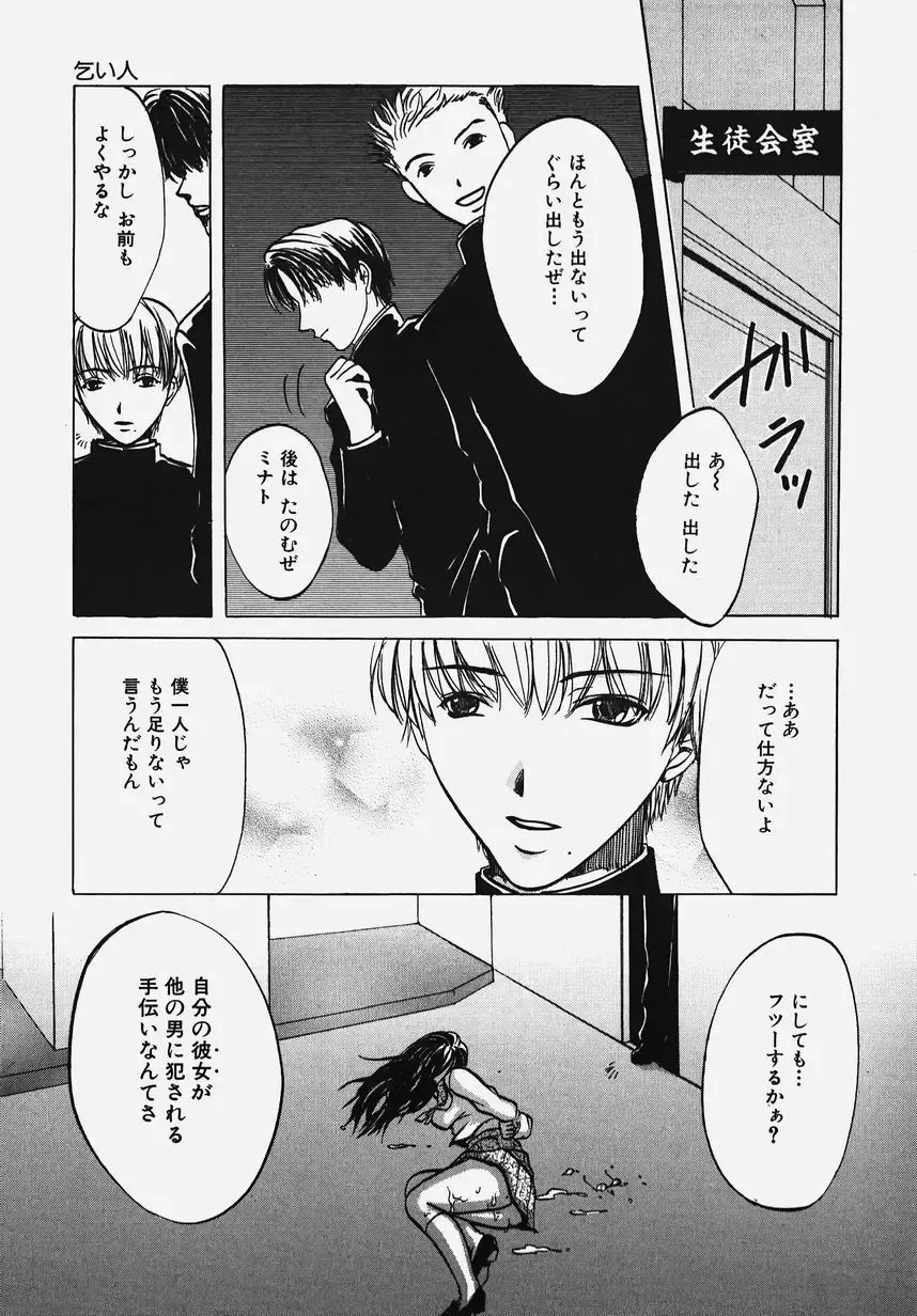 Gakuen! Idol Fhentai - Page 129