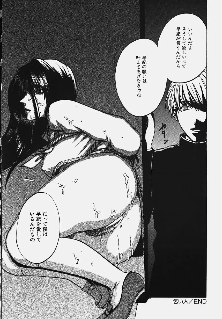 Gakuen! Idol Fhentai - Page 130