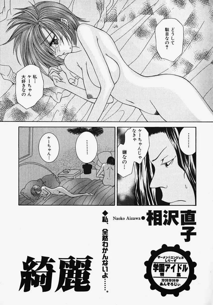 Gakuen! Idol Fhentai - Page 131