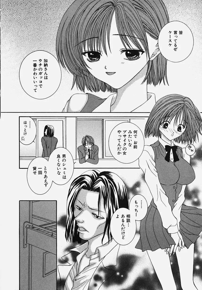 Gakuen! Idol Fhentai - Page 132