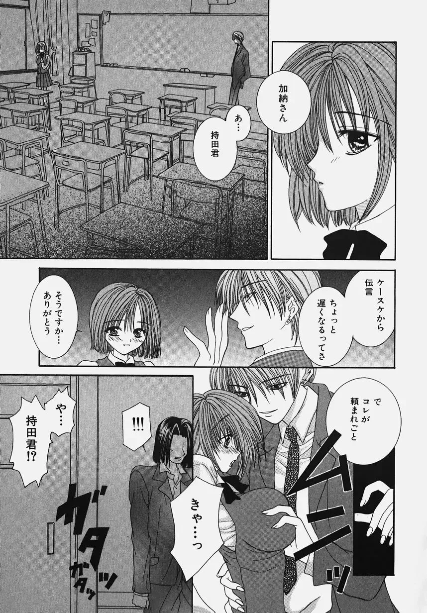 Gakuen! Idol Fhentai - Page 133