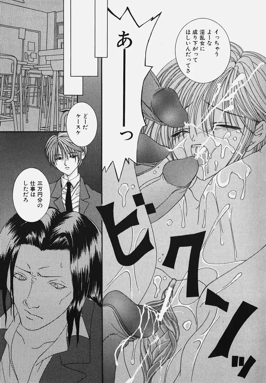 Gakuen! Idol Fhentai - Page 145