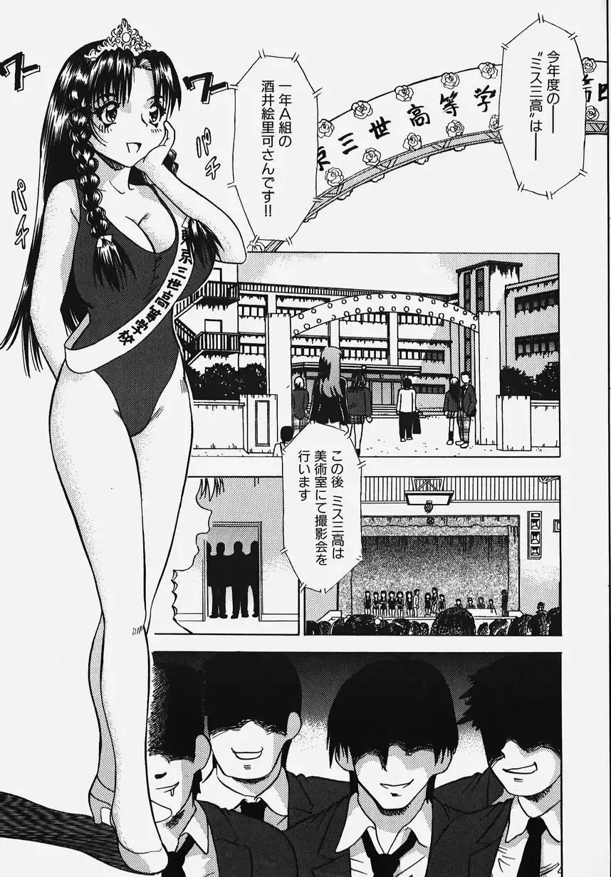 Gakuen! Idol Fhentai - Page 147