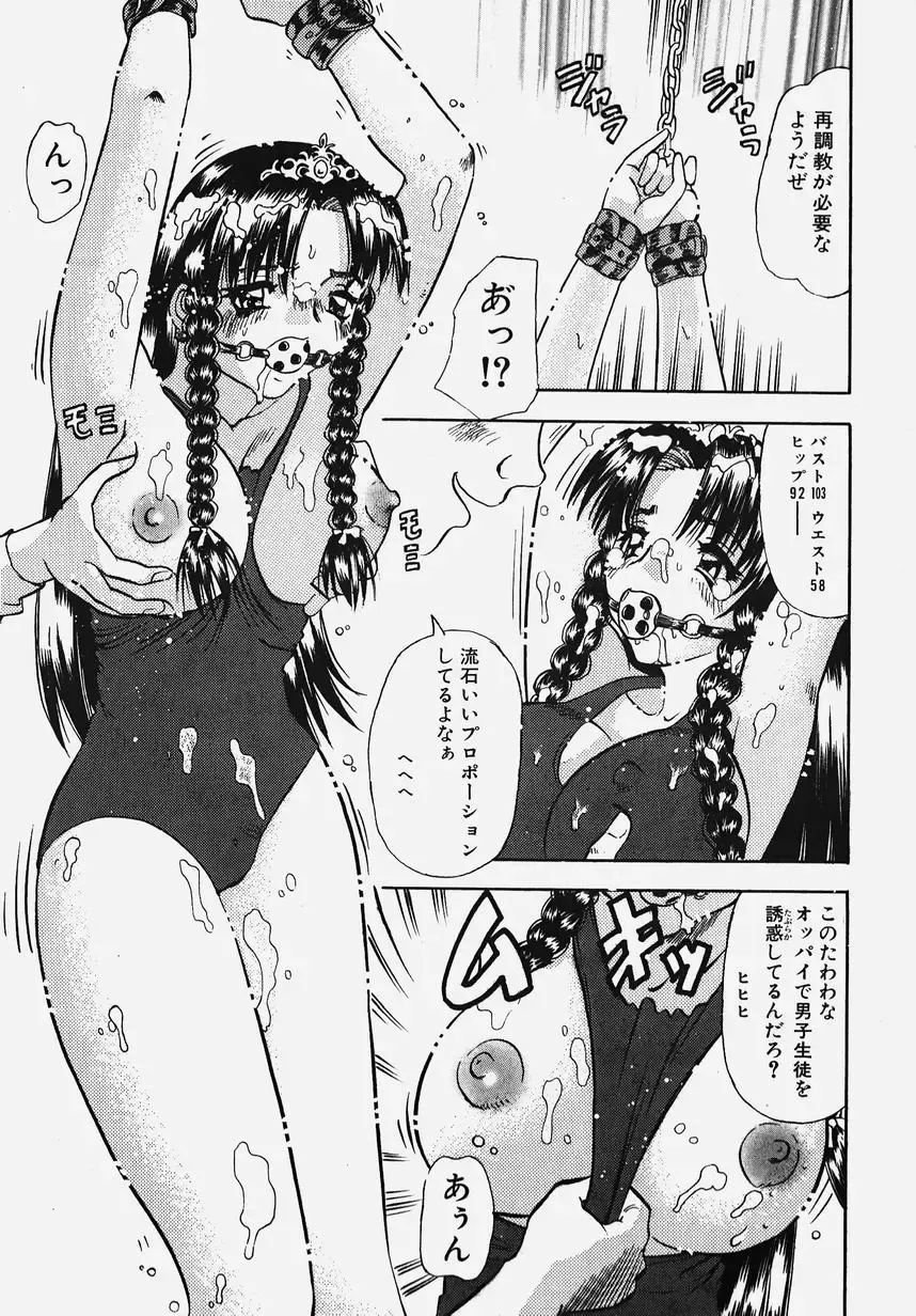 Gakuen! Idol Fhentai - Page 151