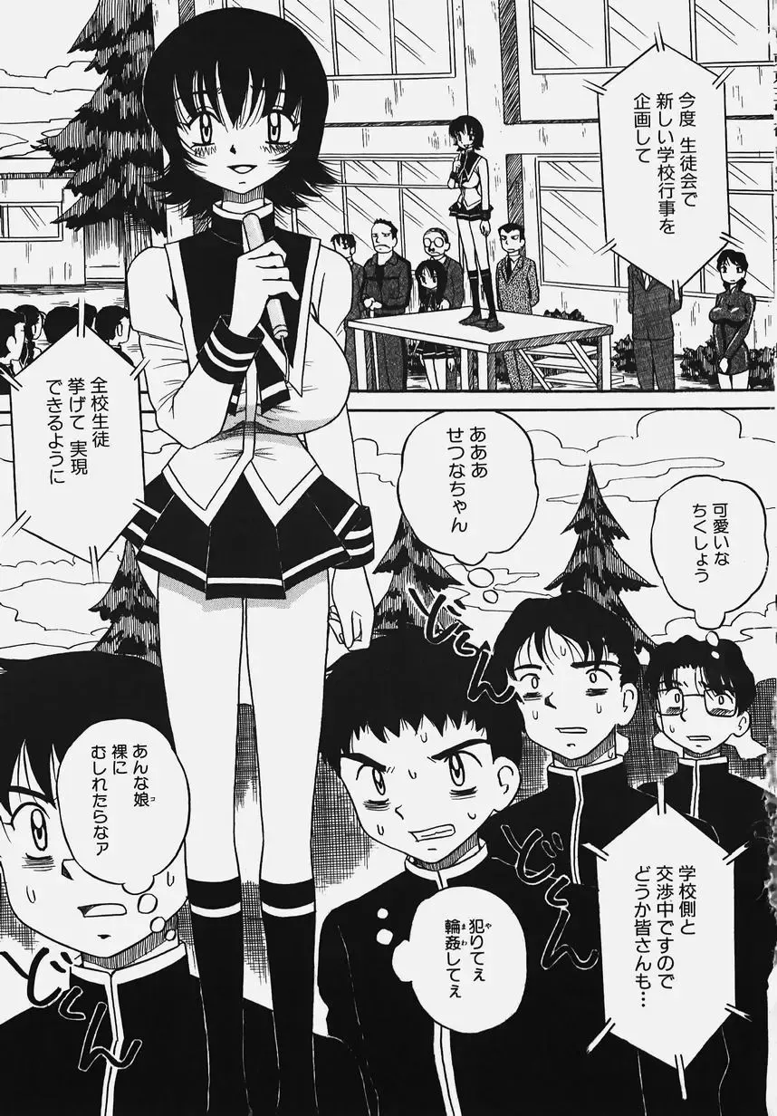 Gakuen! Idol Fhentai - Page 23