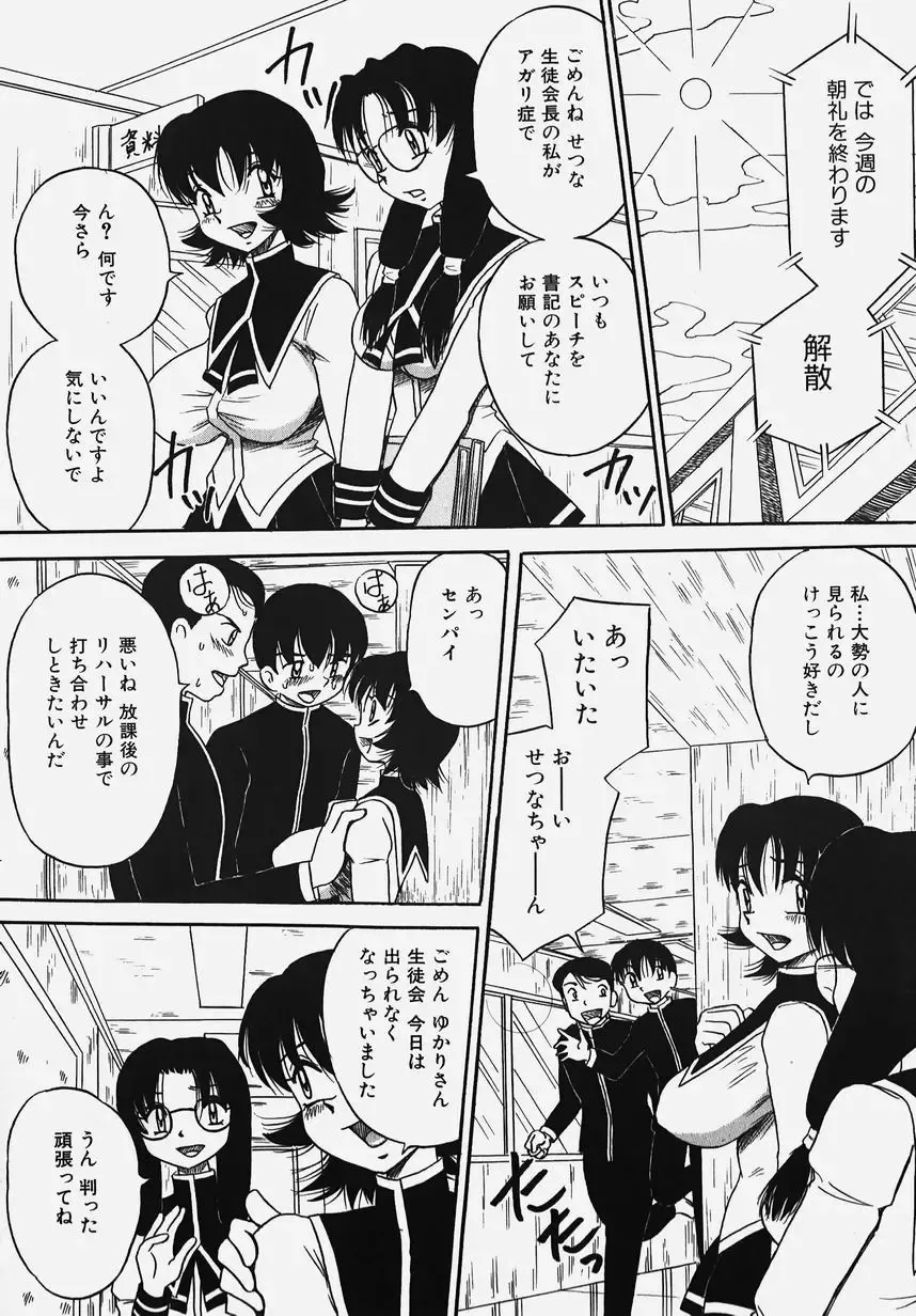 Gakuen! Idol Fhentai - Page 25