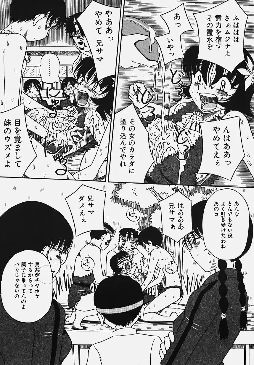 Gakuen! Idol Fhentai - Page 27