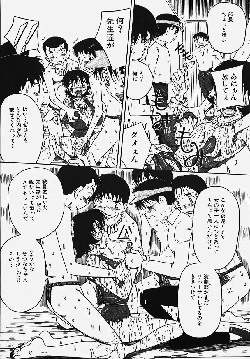 Gakuen! Idol Fhentai - Page 31