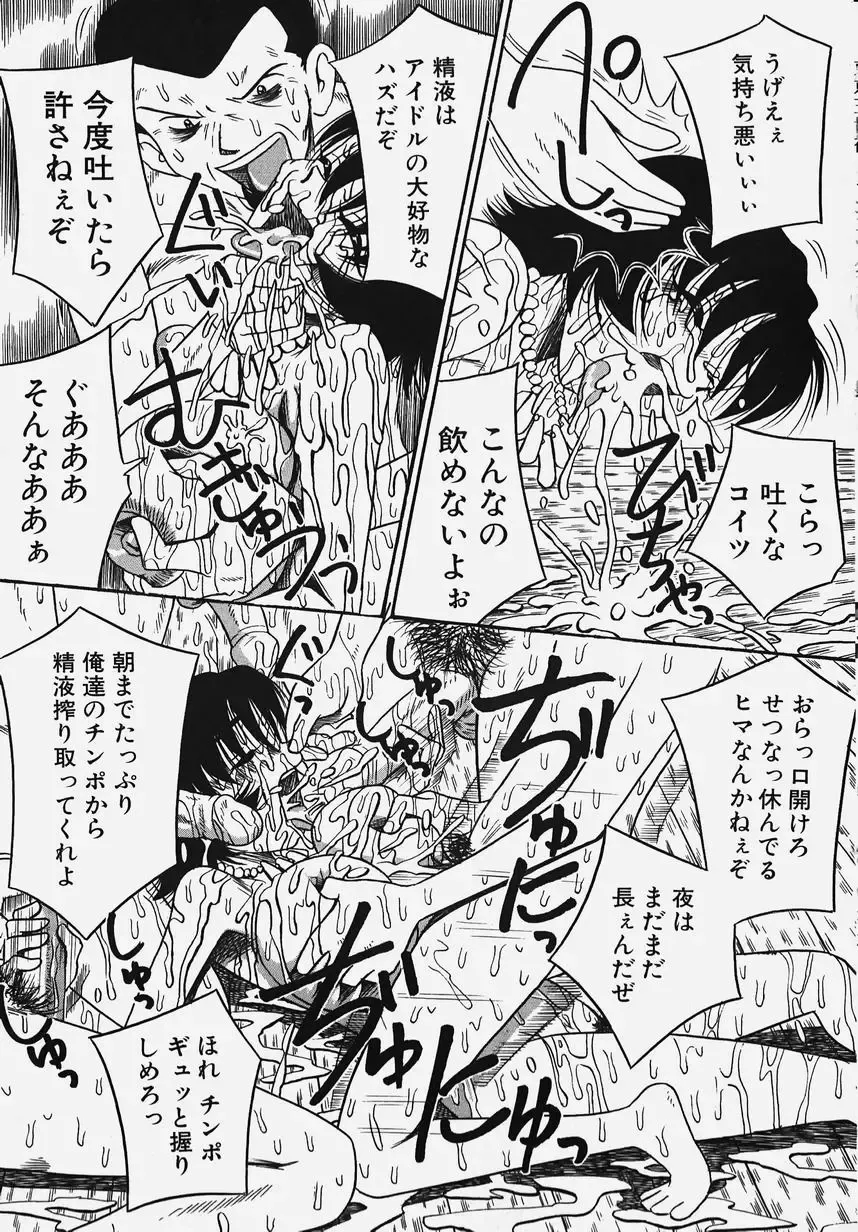 Gakuen! Idol Fhentai - Page 39