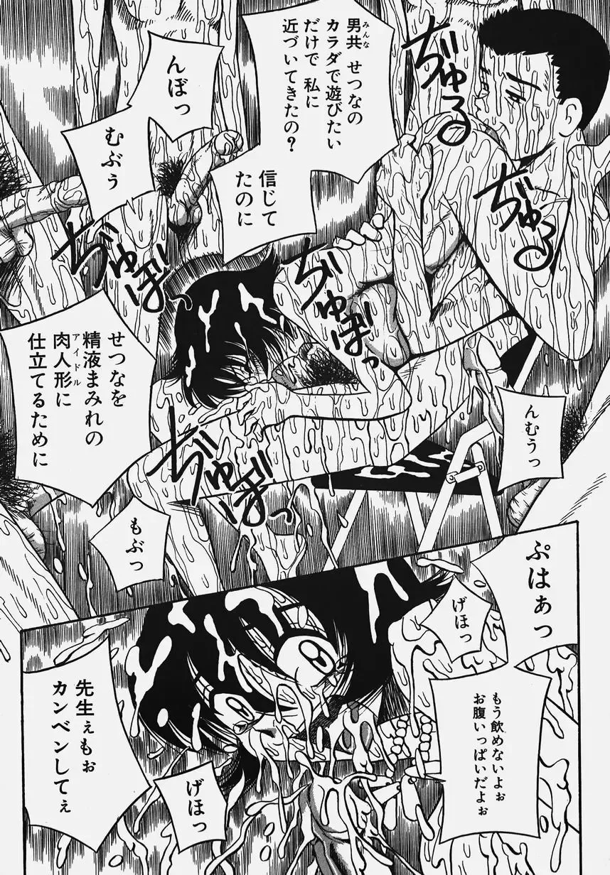 Gakuen! Idol Fhentai - Page 41