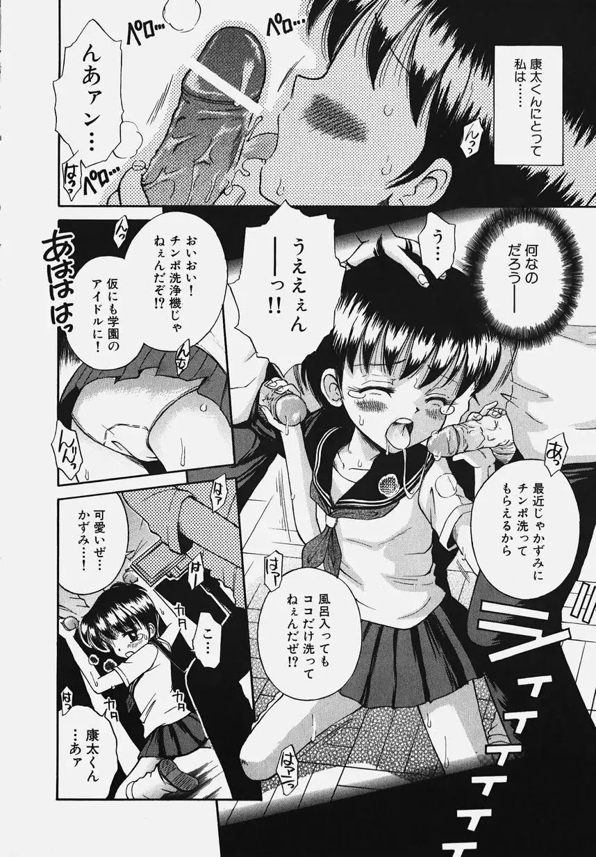 Gakuen! Idol Fhentai - Page 46