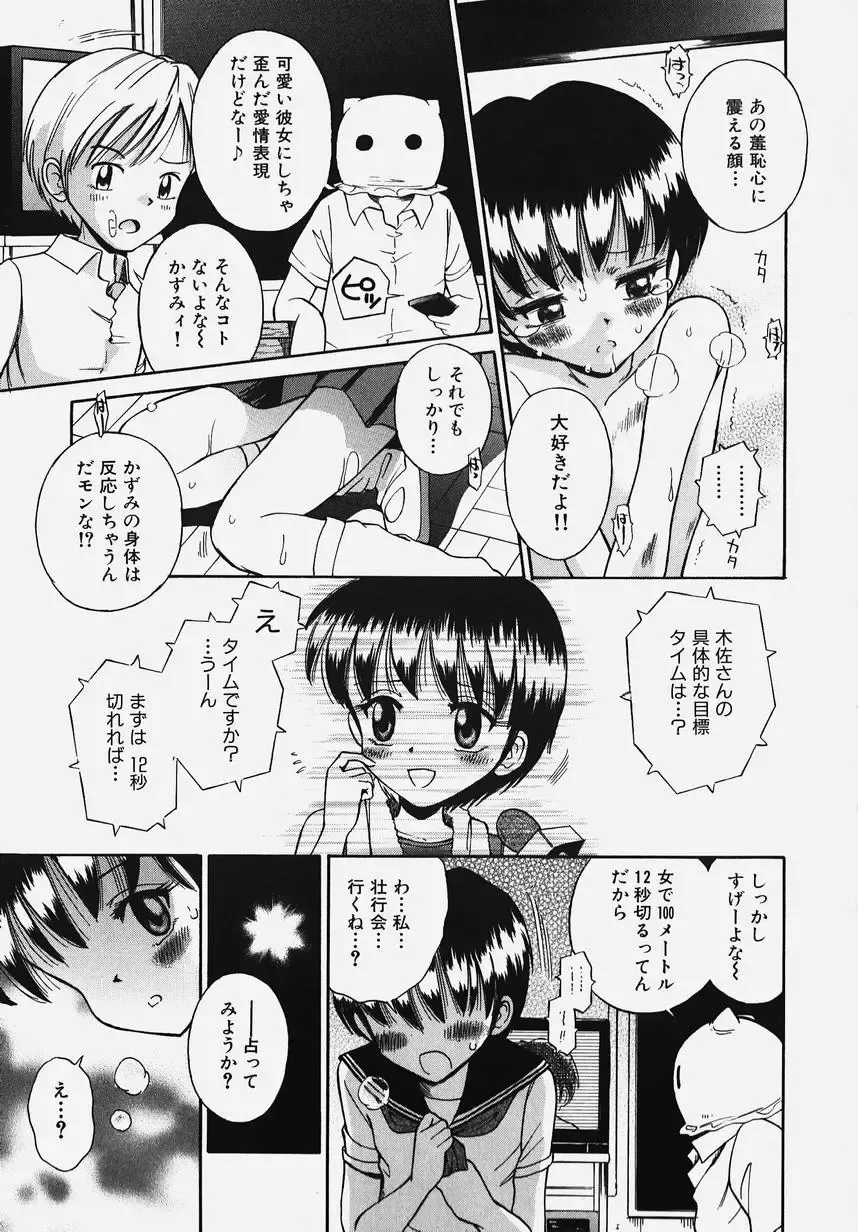 Gakuen! Idol Fhentai - Page 51