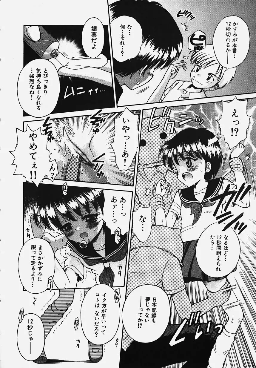 Gakuen! Idol Fhentai - Page 52