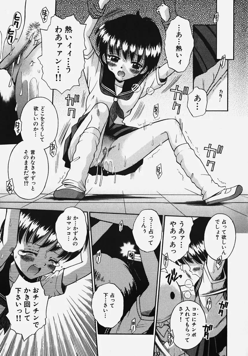 Gakuen! Idol Fhentai - Page 53