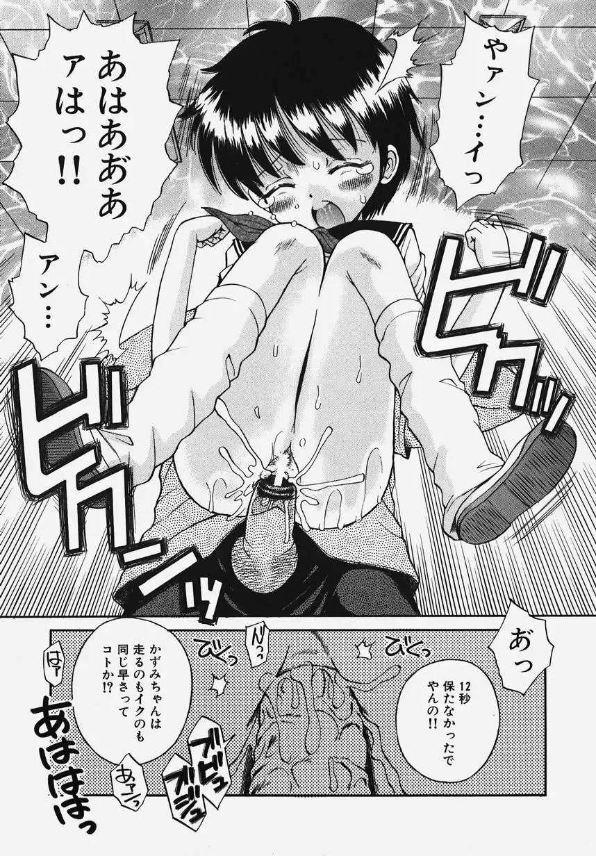 Gakuen! Idol Fhentai - Page 57