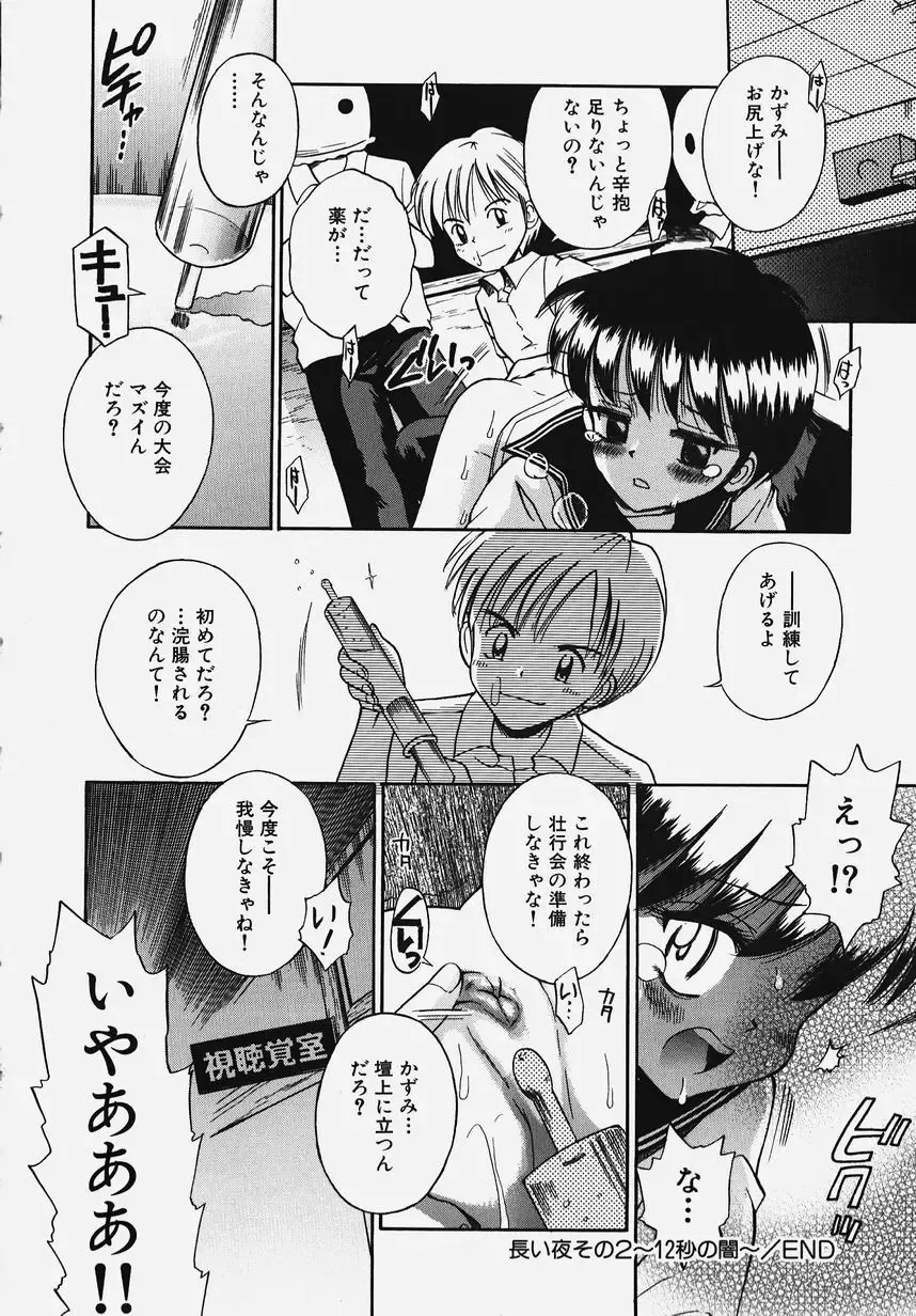 Gakuen! Idol Fhentai - Page 58