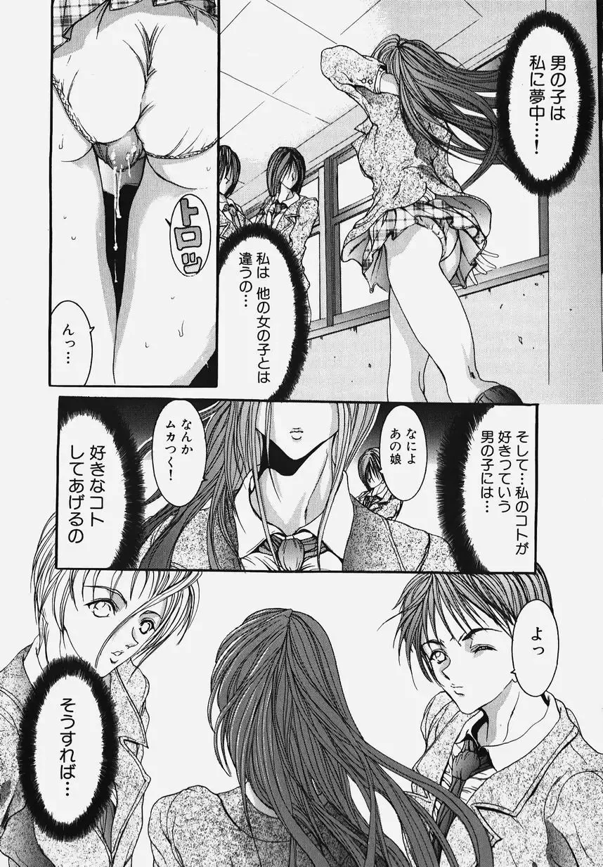 Gakuen! Idol Fhentai - Page 67