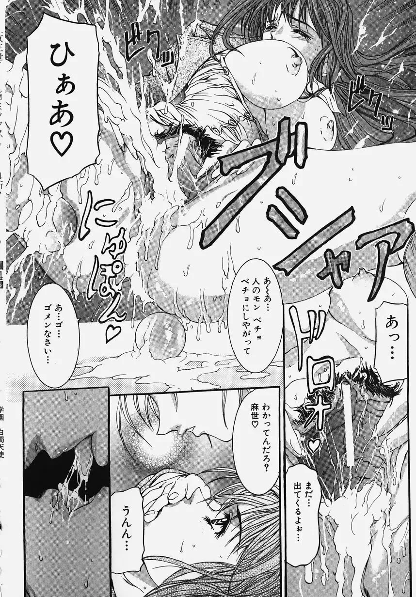 Gakuen! Idol Fhentai - Page 70