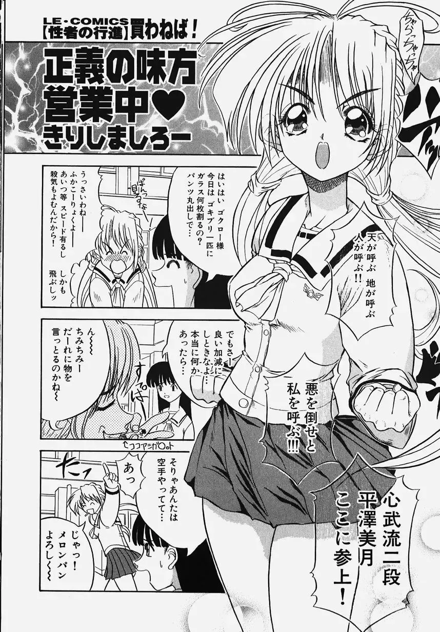 Gakuen! Idol Fhentai - Page 80