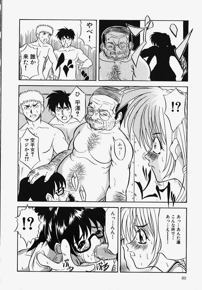 Gakuen! Idol Fhentai - Page 82