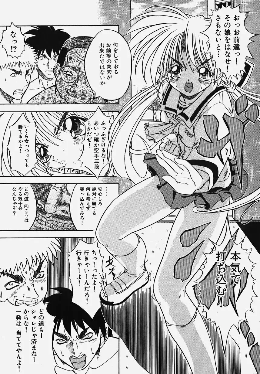 Gakuen! Idol Fhentai - Page 83