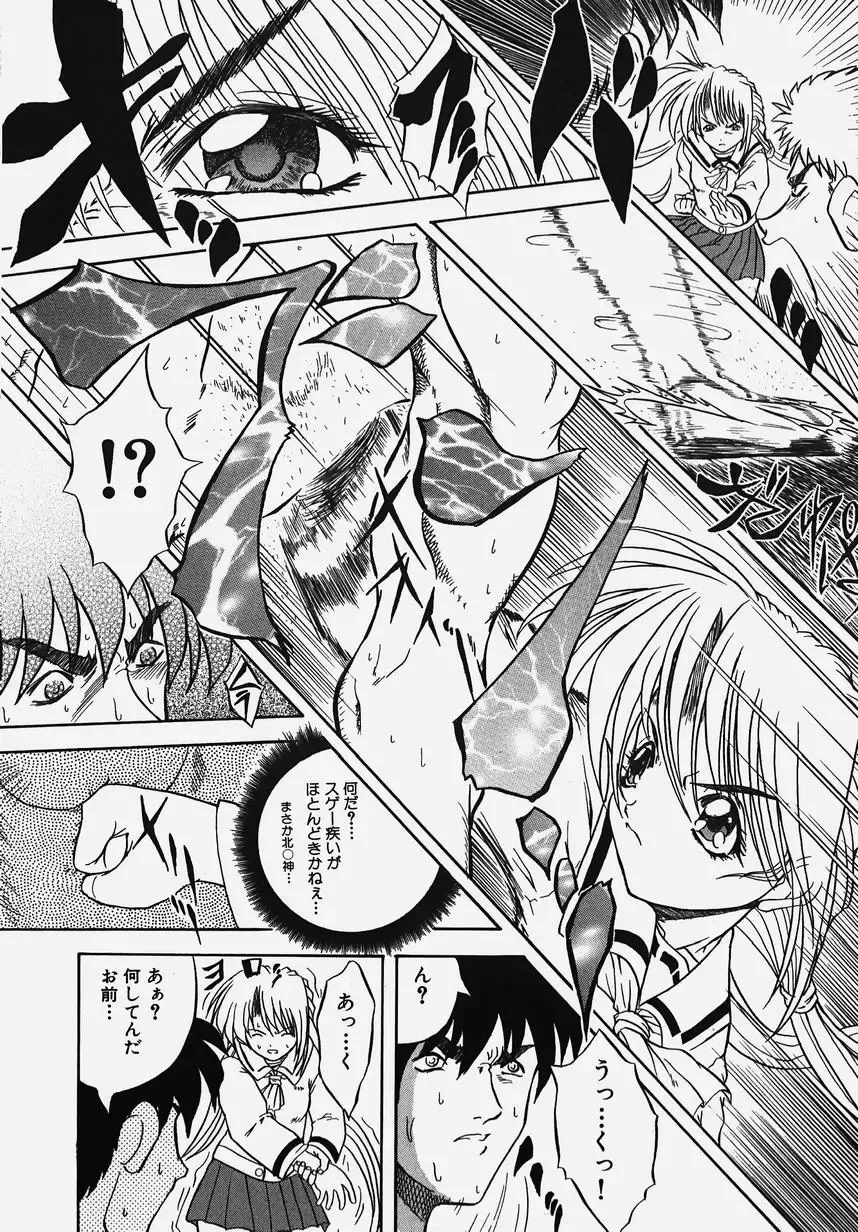 Gakuen! Idol Fhentai - Page 84