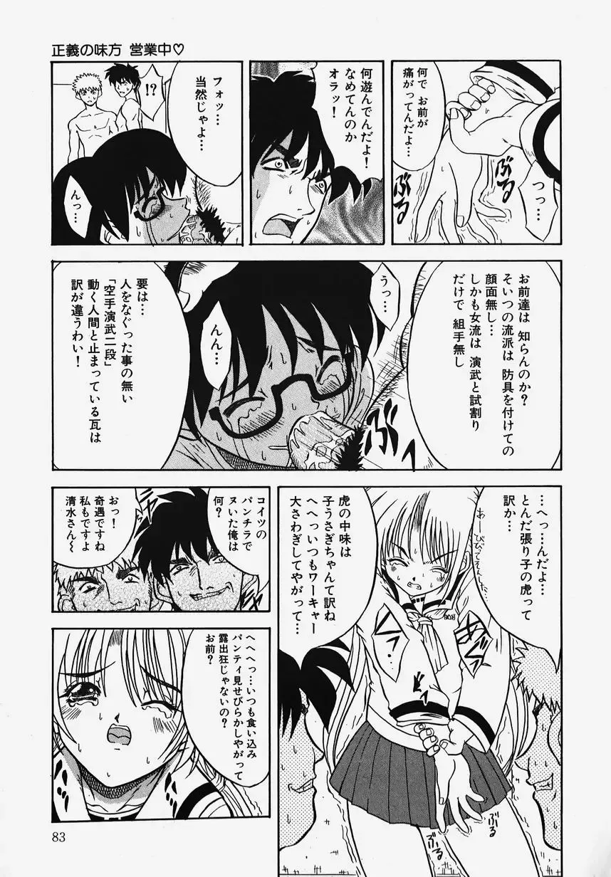 Gakuen! Idol Fhentai - Page 85