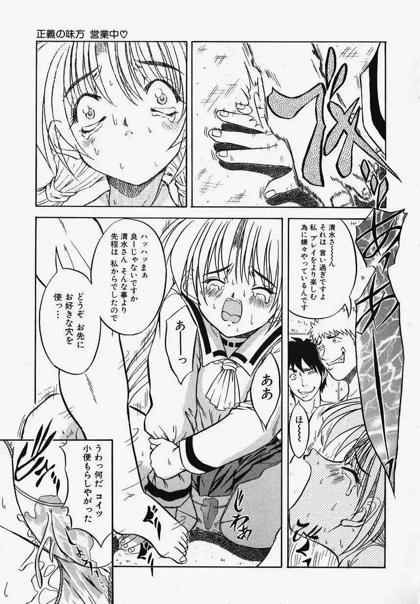 Gakuen! Idol Fhentai - Page 87