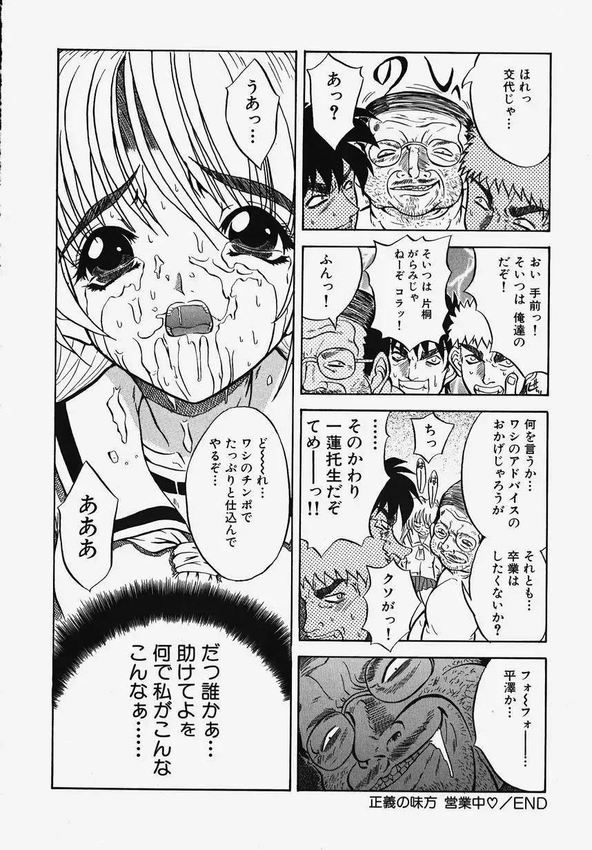 Gakuen! Idol Fhentai - Page 94