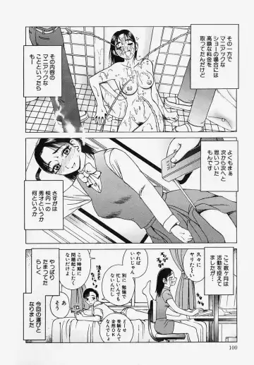 Gakuen! Idol Fhentai - Page 102