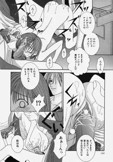 Gakuen! Idol Fhentai - Page 142