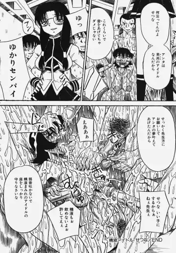 Gakuen! Idol Fhentai - Page 42