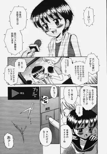 Gakuen! Idol Fhentai - Page 49