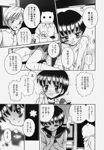 Gakuen! Idol Fhentai - Page 51