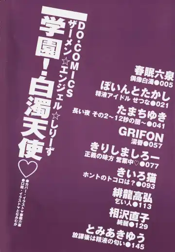 Gakuen! Idol Fhentai - Page 6