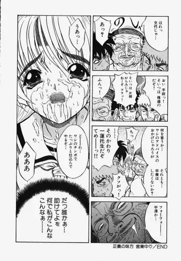 Gakuen! Idol Fhentai - Page 94