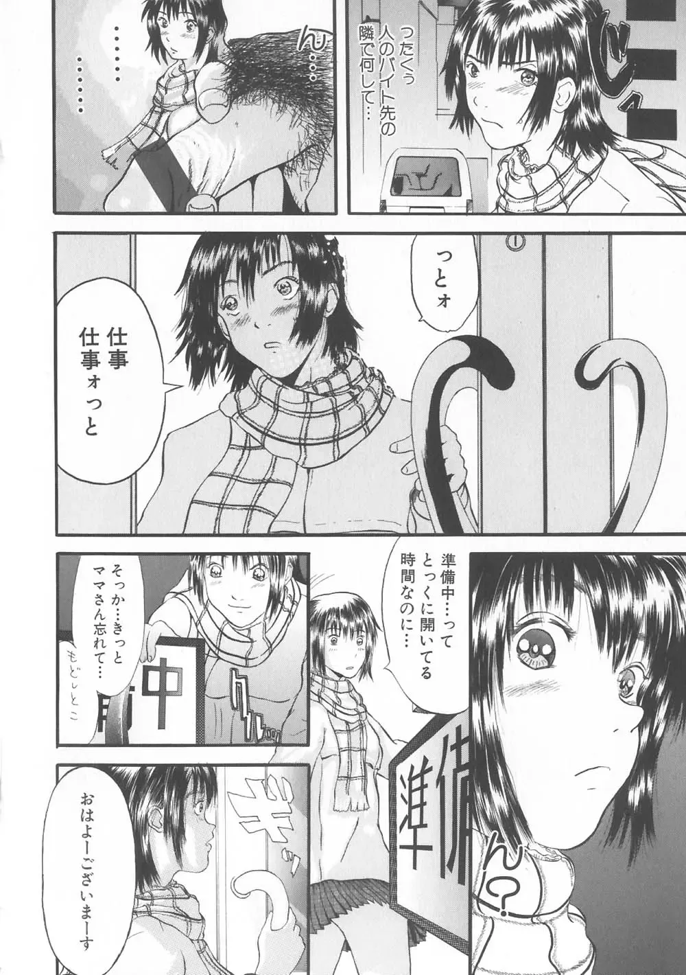 Gochuumon wa Okimari Desuka Fhentai - Page 152