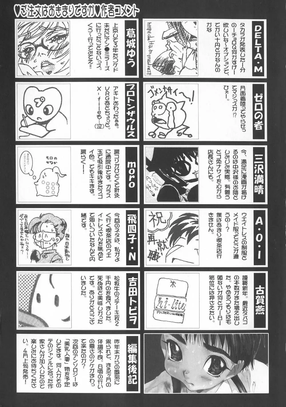 Gochuumon wa Okimari Desuka Fhentai - Page 167