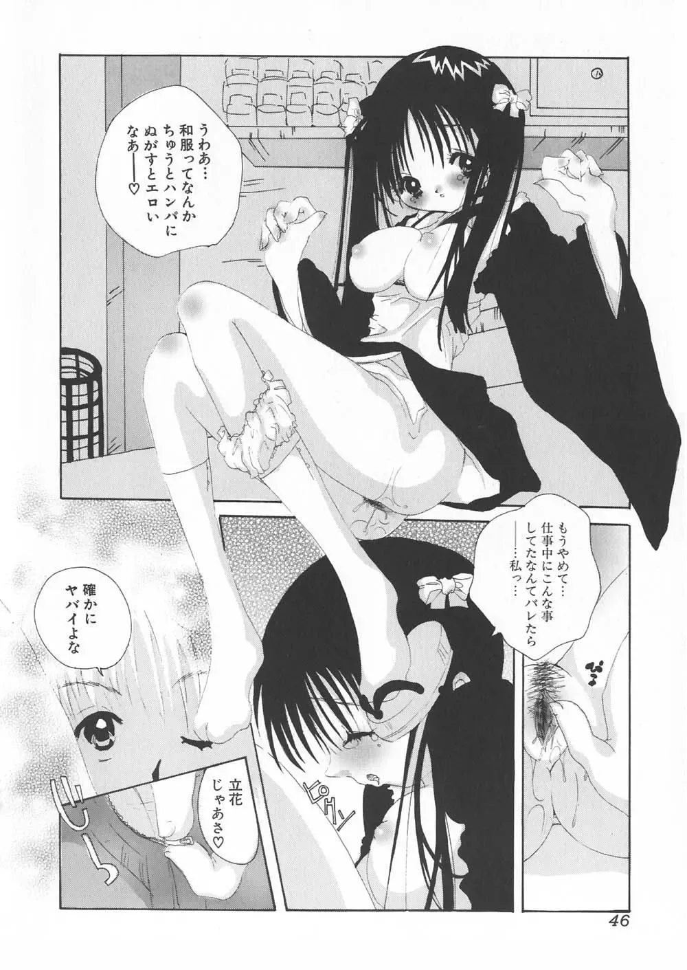 Gochuumon wa Okimari Desuka Fhentai - Page 48