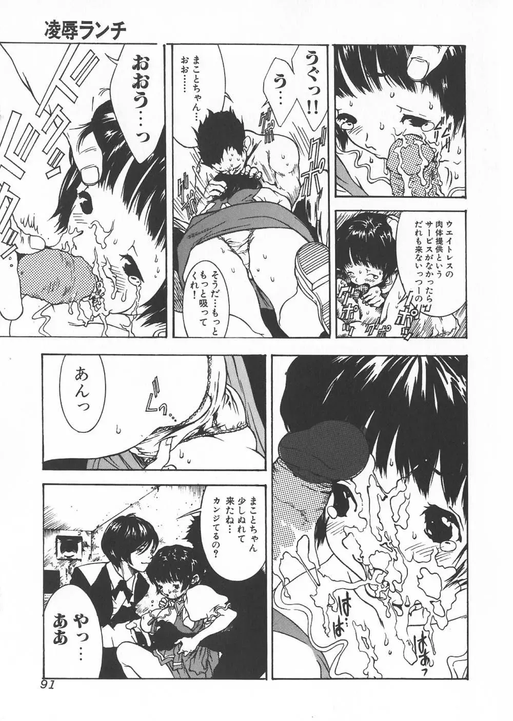 Gochuumon wa Okimari Desuka Fhentai - Page 93