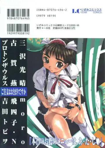 Gochuumon wa Okimari Desuka Fhentai - Page 2